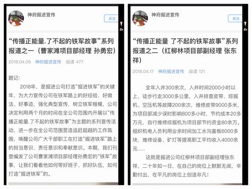 掘進公司讓“鐵軍楷模”在公司范圍內形成效應