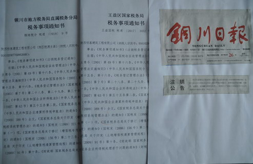 銅川分公司小企業改制工作完美收官