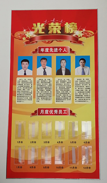 崇尚先進 學習先進 爭當先進