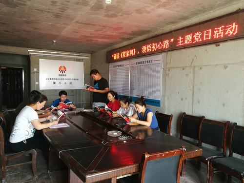 陜煤建設韓城分公司土建八項目部主題黨日+“誦讀《梁家河》 領悟初心路”活動，真出彩！