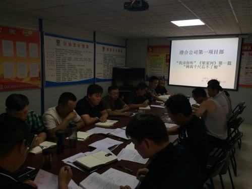 陜煤建設澄合分公司第一項目部“我讀你聽”《梁家河》氛圍濃 效果好