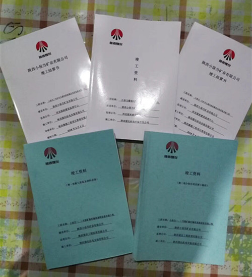 陜煤建設(shè)機(jī)電安裝公司:“連帶責(zé)任制”促進(jìn)工程資料與進(jìn)度同步