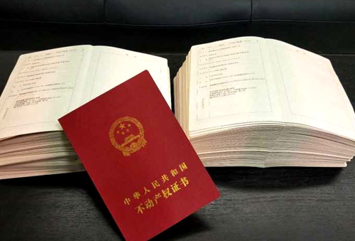 陜煤建設公司：江南世紀城不動產登記證成功辦理