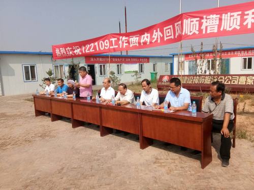 陜煤建設(shè)掘進公司:曹家灘萬米井巷工程正式開工