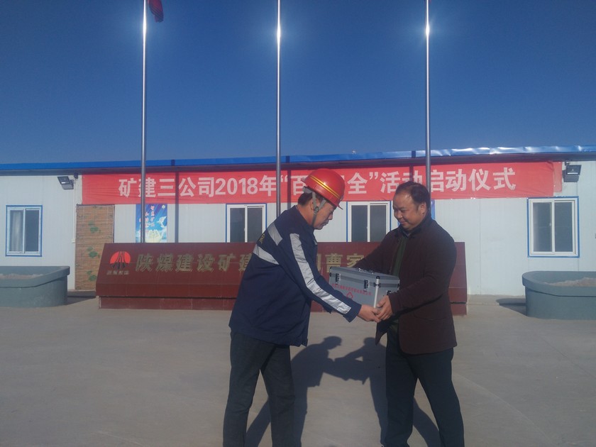  陜煤建設(shè)礦建三公司為各項(xiàng)目部配備應(yīng)急小藥箱情暖職工心