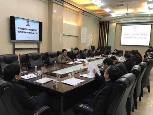 <i>陜煤建設集團2018年度工程系列初中級職稱評審會順利召開</i>