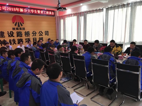 路橋分公司召開青工座談會