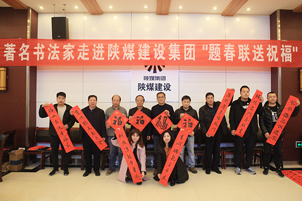 建設集團工會開展“題對聯送祝福”活動