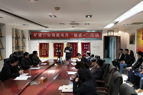 陜煤建設礦建二公司讀書月系列活動，總有一款適合你