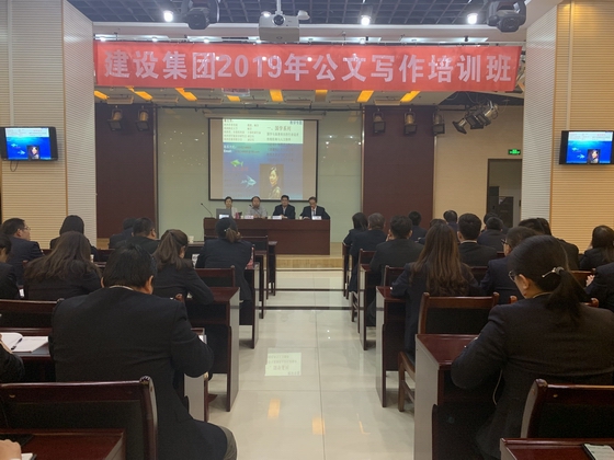 陜煤建設舉辦公文寫作培訓班及召開辦公室業務座談會
