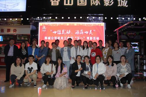 陜煤建設韓城分公司慶“五一”活動精彩紛呈