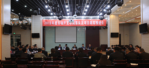 陜煤建設召開2019年度市場開發布局落實及項目跟蹤推進會