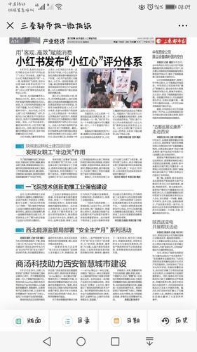 三秦都市報:陜煤建設韓城土建四項目部發揮女職工“半邊天”作用