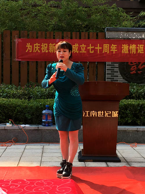 陜煤建設公司:江南世紀城物業與業主共同慶祝祖國70年華誕