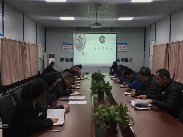 陜煤建設澄合分公司“六個持續”促企業風清氣正