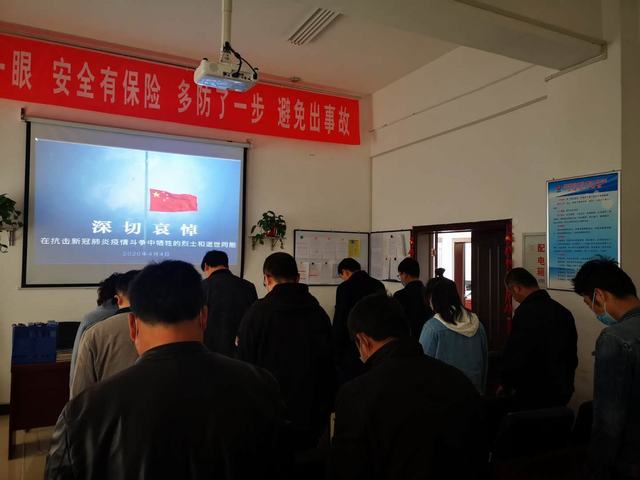 陜煤建設洗選煤運營公司澄合山陽運營項目部舉行哀悼活動