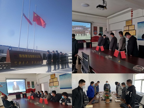 陜煤建設路橋分公司: 為逝者默哀，讓生者奮進