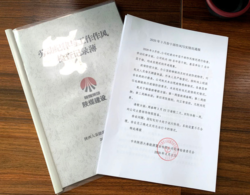 陜煤建設公司:干部作風寫實寫出好風尚