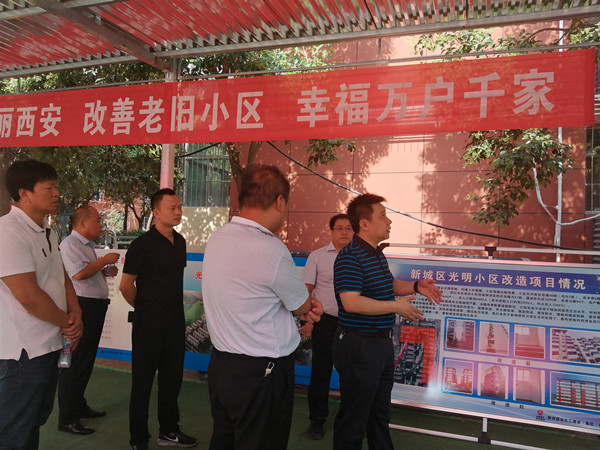 西安市鄠邑區副區長楊戰海一行深入老舊小區改造項目觀摩指導工作