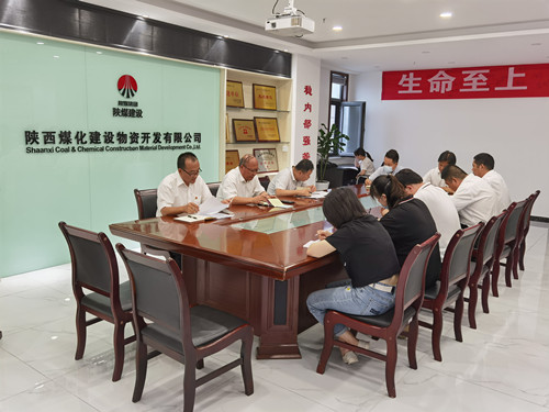 陜煤建設物資公司：強化制度提效能 正風肅紀轉作風