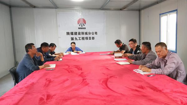 陜煤建設韓城分公司土建九項目部“三學”促廉 “紅燈” 長亮