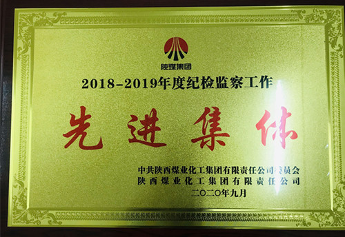 陜煤建設機電安裝公司:“五個強化”推進黨風廉政建設向縱深發展