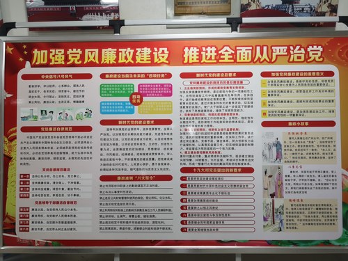 陜煤建設路橋分公司強化紀律教育,助推公司高質量發展