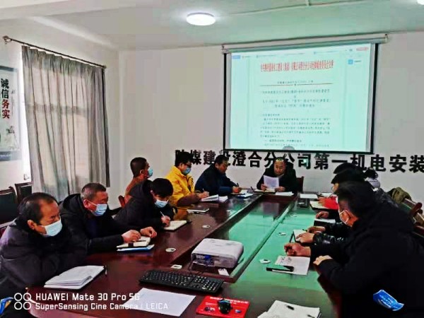 陜煤建設澄合分公司打好“預防針”筑牢“廉政線”