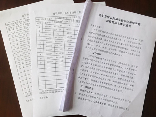 陜煤建設(shè)機(jī)電安裝公司積極開展公務(wù)用車和 辦公用房專項(xiàng)自查工作