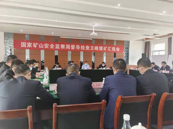 國家礦山安全監察局蒞臨陜煤建設礦建二公司王峰項目部檢查指導工作
