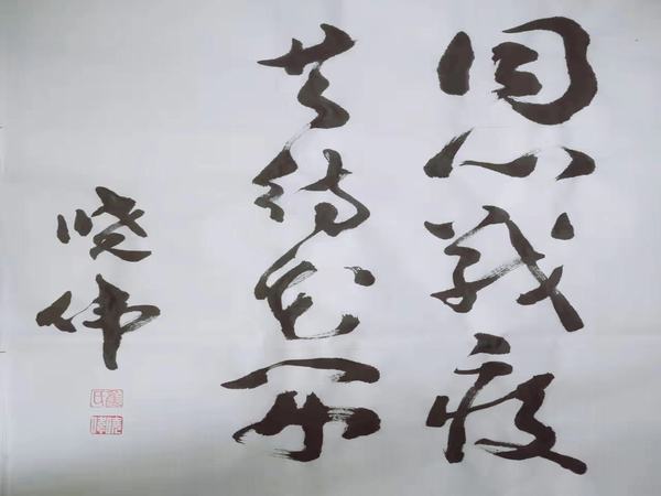 “戰疫情”書法作品