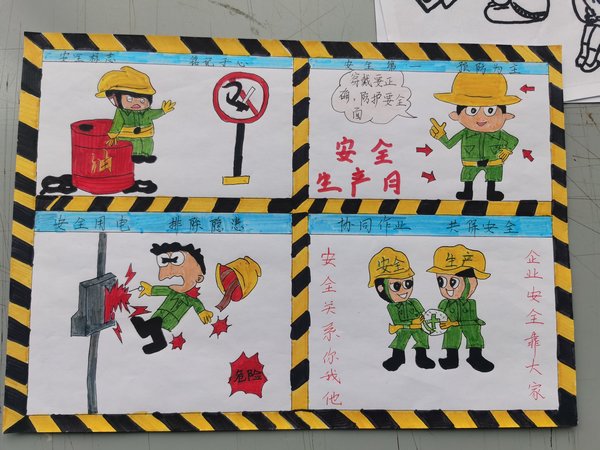 陜煤建設(shè)路橋分公司安全漫畫(huà)