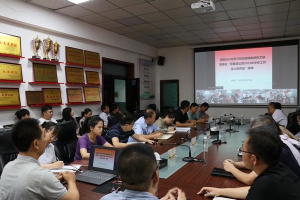 陜煤建設(shè)各單位傳達(dá)學(xué)習(xí)陜煤集團(tuán)半年工作會(huì)暨陜煤建設(shè)經(jīng)濟(jì)運(yùn)行分析會(huì)精神