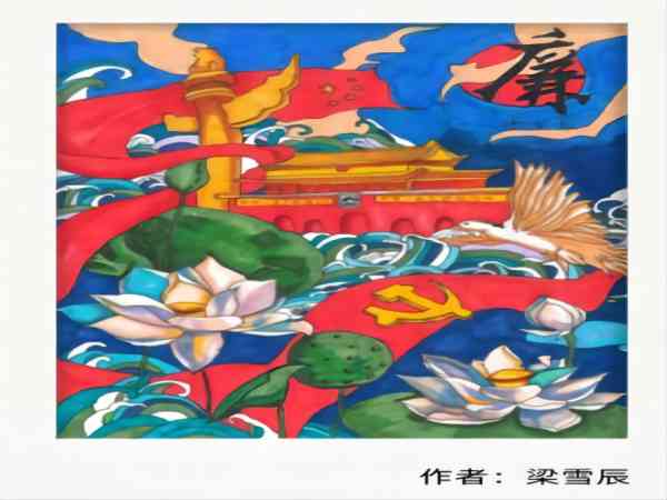 陜煤建設綠宇公司： 廉之墨香 節之藝韻