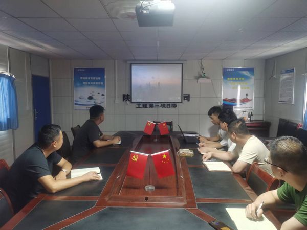 陜煤建設天工公司土建三部黨支部:“以學正風”邁進作風建設新高地