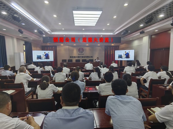 陜煤建設銅煤公司:道德講堂開講啦!