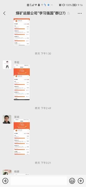 陜煤建設煤礦運營服務分公司:以比促學激發黨員“學習強國”熱情