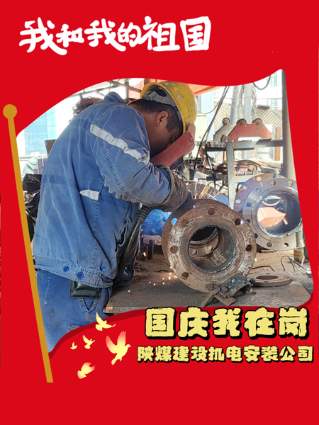 陜煤建設機電安裝公司：堅守崗位 奮戰一線