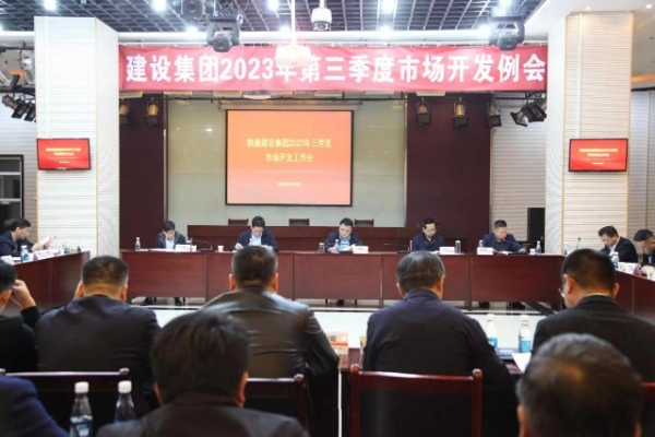 陜煤建設(shè)召開2023年第三季度市場(chǎng)開發(fā)工作會(huì)