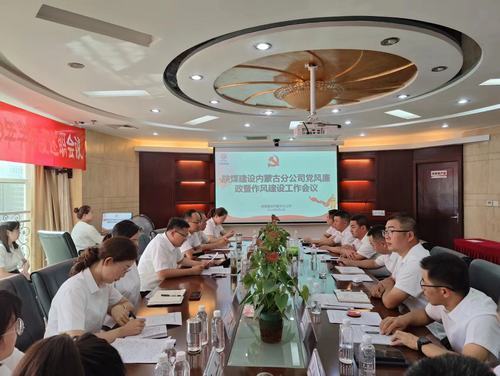 多“措”聯(lián)動(dòng)，助力清廉企業(yè)建設(shè)