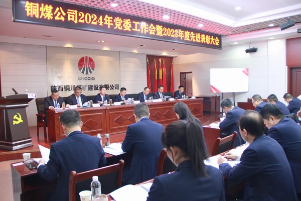 黨建領航聚合力 揚帆奮進啟新程