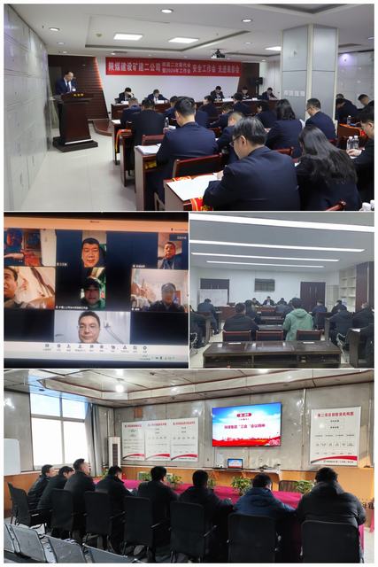 陜煤建設礦建二公司:傳達學習會議精神 凝聚共識 勇毅前行