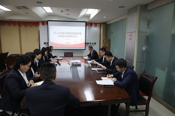 陜煤建設路橋分公司嚴明舉措全力做好雙節期間黨風廉政工作