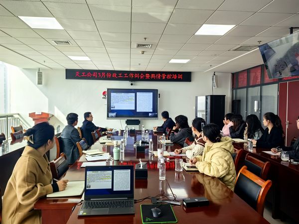 陜煤建設天工公司：送“輿情管控”營養(yǎng)餐  按下高質量發(fā)展“鍵”