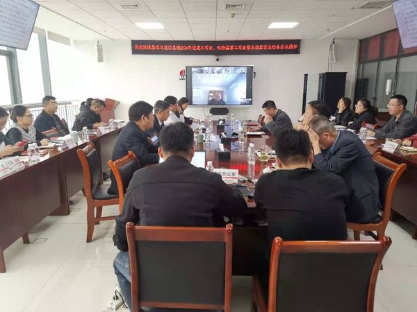 陜煤建設各單位迅速傳達學習集團公司內部協(xié)作、黨建工作等相關會議精神