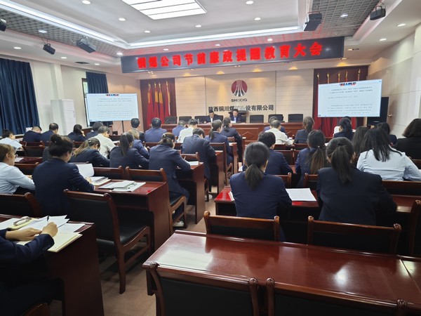 陜煤建設銅煤公司：黨風廉政“五責”護航 助力公司發展行穩致遠