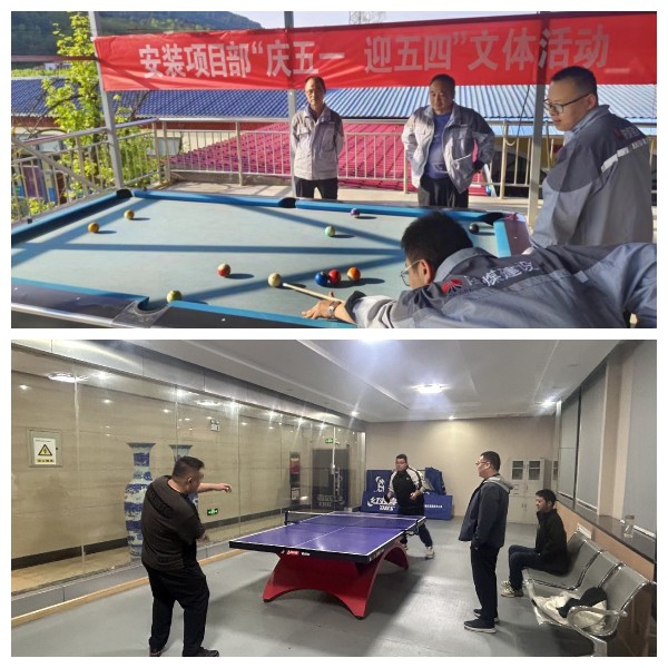 陜煤建設(shè)咸陽(yáng)分公司各項(xiàng)目部花樣慶“五一”