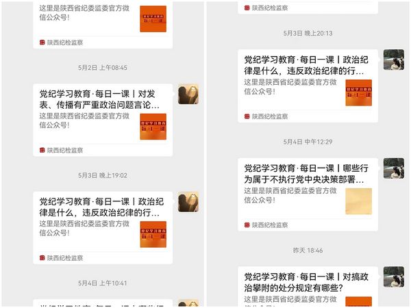 陜煤建設(shè)天工公司:黨紀學習教育正當時