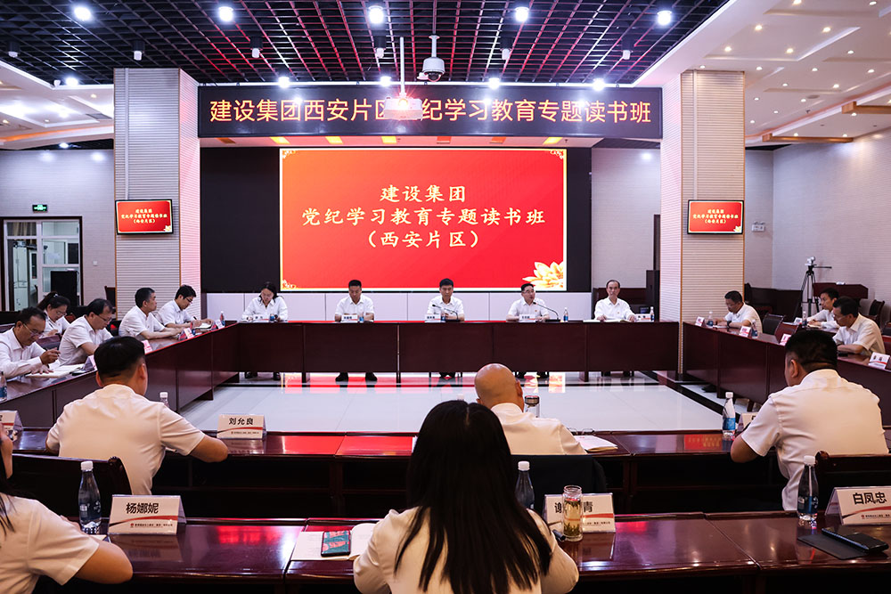 陜煤建設(shè)舉辦中層管理人員黨紀學(xué)習(xí)教育專題讀書班