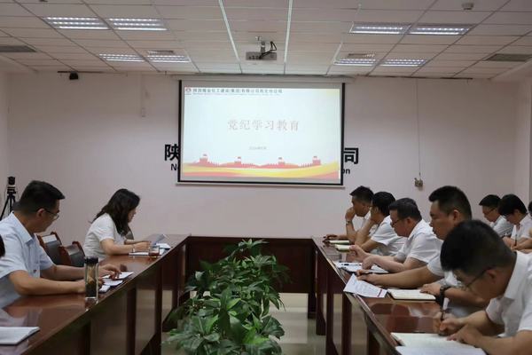 陜煤建設西北分公司:以高標準嚴要求實舉措開展黨紀學習教育